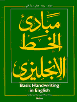 Basic Handwriting in English